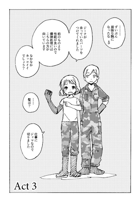 wattstower AI ロボット