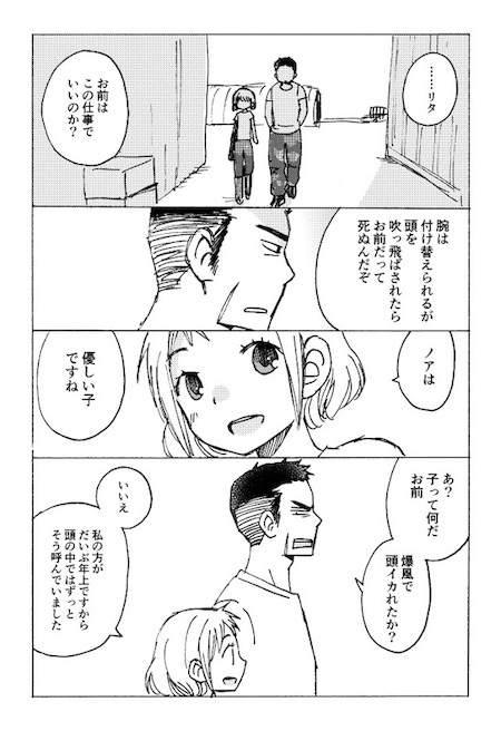 wattstower AI ロボット