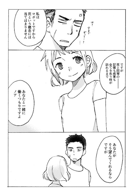 wattstower AI ロボット