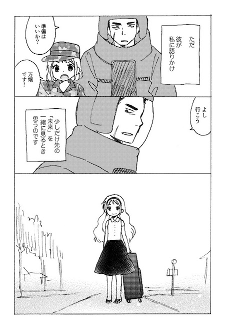 wattstower AI ロボット