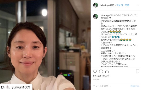 石田ゆり子 石田ひかり 誕生日 Instagram