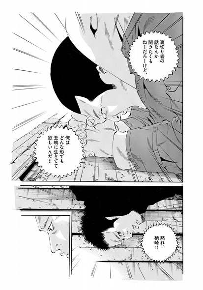 闇金ウシジマくん 最終46巻 真鍋昌平