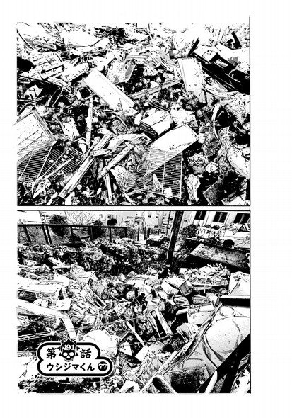 闇金ウシジマくん 最終46巻 真鍋昌平