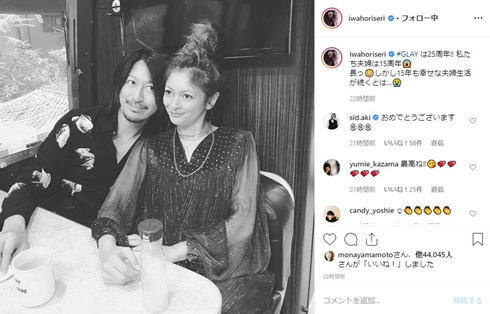 GLAY TAKURO 岩堀せり 結婚記念日 息子