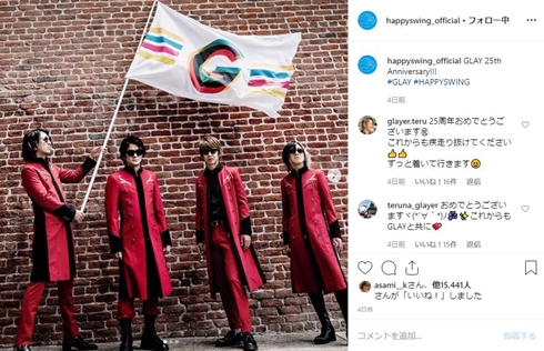 GLAY TAKURO 岩堀せり 結婚記念日 息子