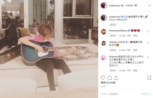 GLAY TAKURO 岩堀せり 結婚記念日 息子