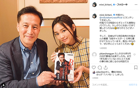 桐谷美玲 村尾信尚 NEWSZERO ニュース 番組 卒業 日本テレビ ブログ Instagram
