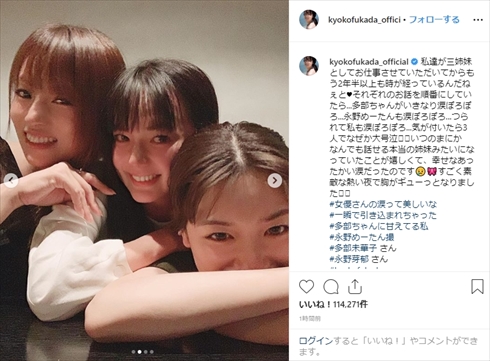 深田恭子 永野芽衣 多部未華子 3姉妹 UQmobile CM インスタ