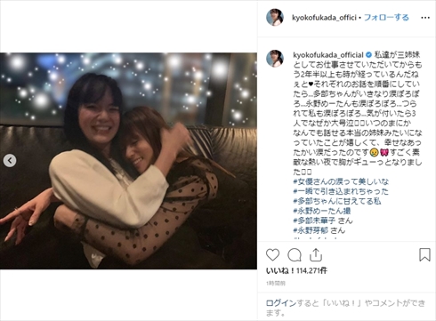 深田恭子 永野芽衣 多部未華子 3姉妹 UQmobile CM インスタ