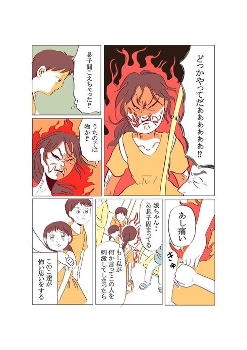 電車で出会った人たち04