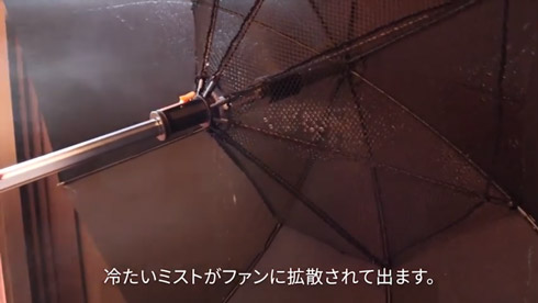 ミストが放出されるところ