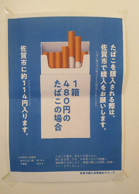 ポスターの写真