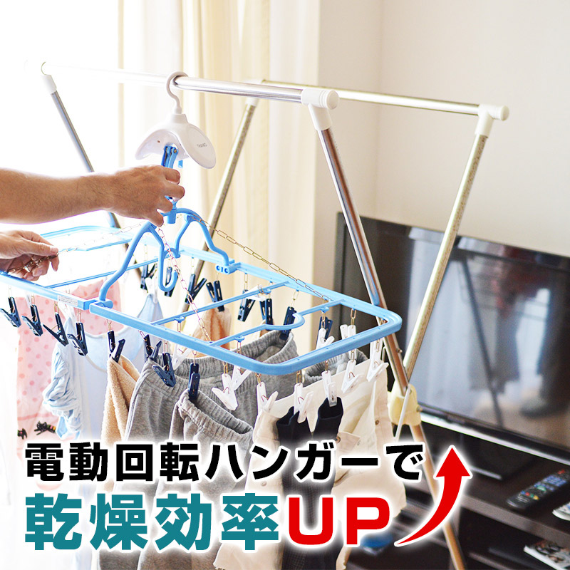 くるくる回して乾燥効率アップ　洗濯物を回して乾かすハンガー「部屋干しくるくるカラりん」6月発売