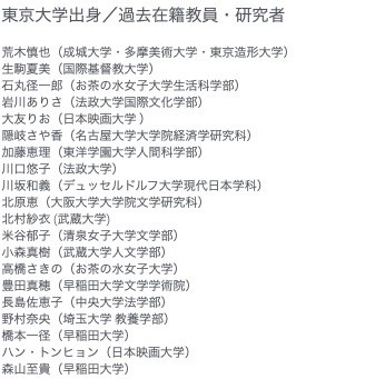 TOCANAトランスジェンダー差別記事