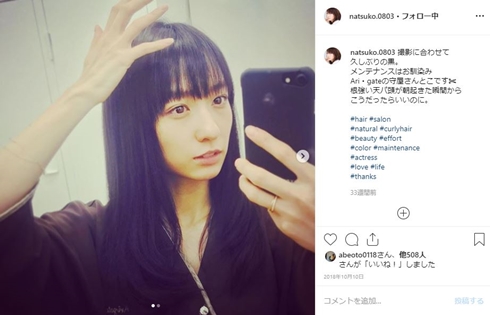 永夏子 小池徹平 結婚 妊娠 いつ