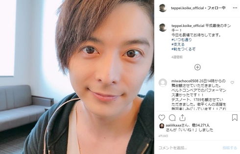 永夏子 小池徹平 結婚 妊娠 いつ