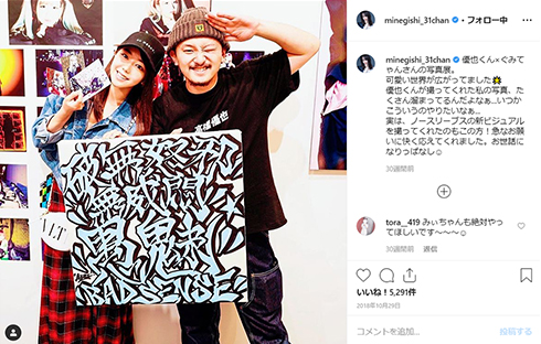 峯岸みなみ AKB48 アイドル 秋葉原 高橋優也 Instagram