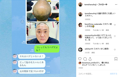 庄司智春 品川庄司 ハロプロ 藤本美貴 山本圭壱 品川庄司 極楽とんぼ Instagram