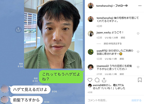 庄司智春 品川庄司 ハロプロ 藤本美貴 山本圭壱 品川庄司 極楽とんぼ Instagram