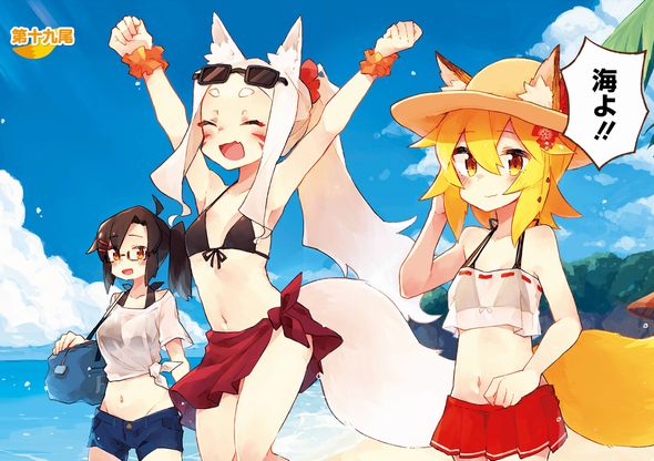 世話やきキツネの仙狐さん