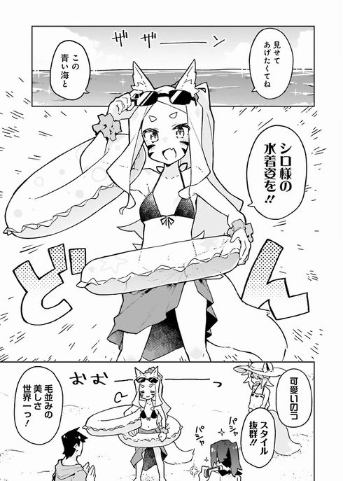 世話やきキツネの仙狐さん