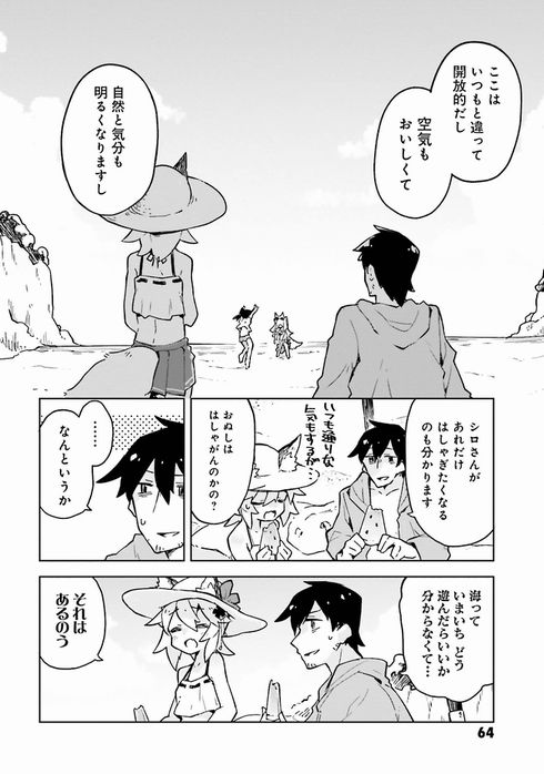 世話やきキツネの仙狐さん