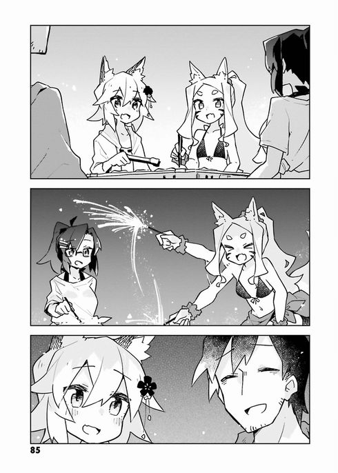 世話やきキツネの仙狐さん