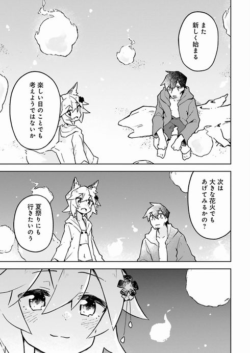 世話やきキツネの仙狐さん