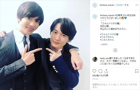 神木隆之介 誕生日 誕生会 年齢 志尊淳 DAIGO フォルトゥナの瞳