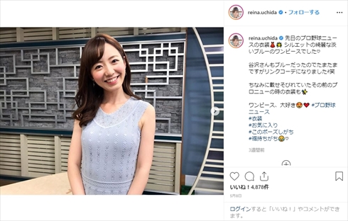 内田嶺衣奈 カリタス学園 カリタス小学校 殺傷事件 19人 フジテレビ