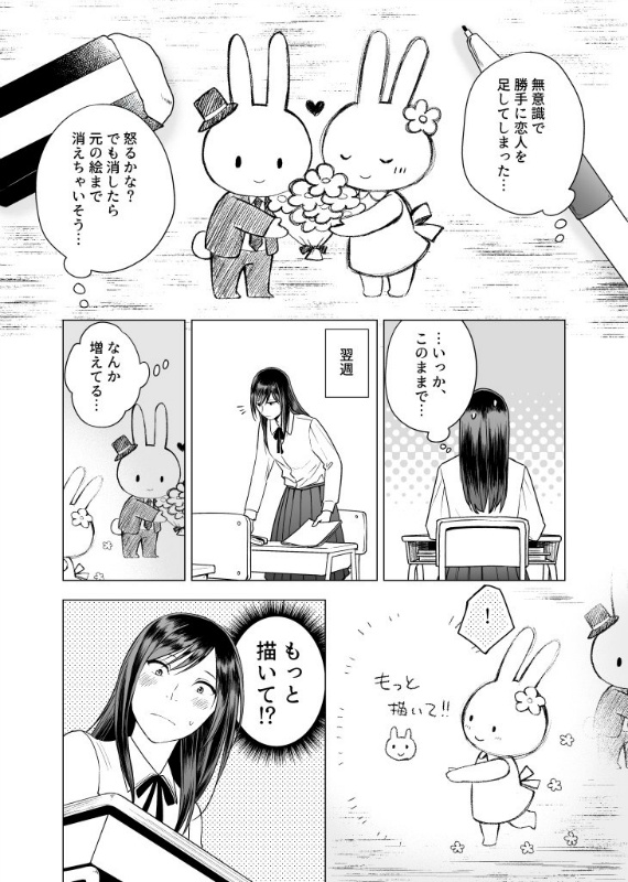 勝手に描き足してしまった