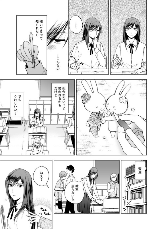嬉しいな
