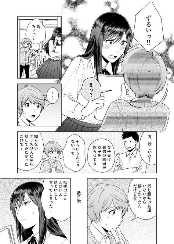 ずるい！！