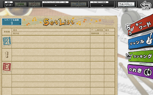 ゲームカラオケ ドクエン