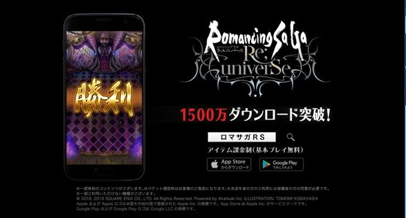 ロマンシング サガ リ・ユニバース 武田真治 筋肉