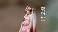 池田エライザ 三太郎 親指姫 三姫のママ 菅田将暉 松田翔太 CM KDDI au