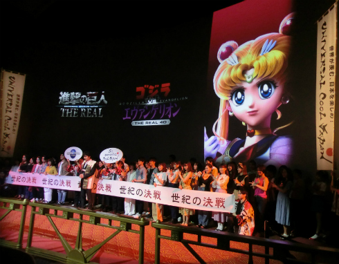 セーラームーン４Ｄ