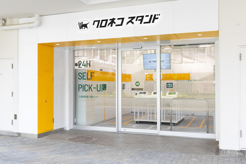 クロネコスタンド