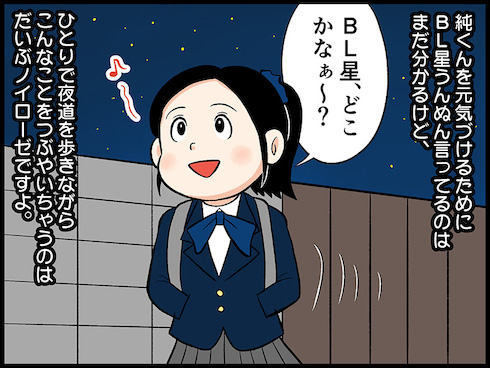 腐女子、うっかりゲイに告（コク）る。