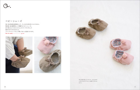 ベビーとママの手作り小物