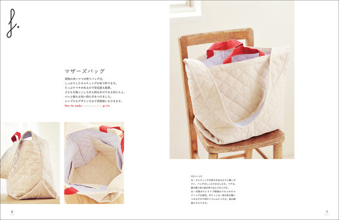 ベビーとママの手作り小物