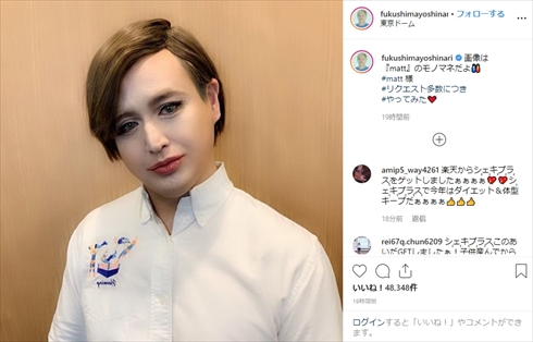 ガリットチュウ 福島善成 ものまね Matt インスタ