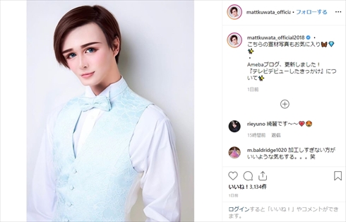 ガリットチュウ 福島善成 ものまね Matt インスタ メイク 桑田真澄