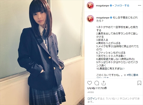最上もが でんぱ組.inc 年齢 コスプレ 女子高生 インスタ へスタイル ロングヘア