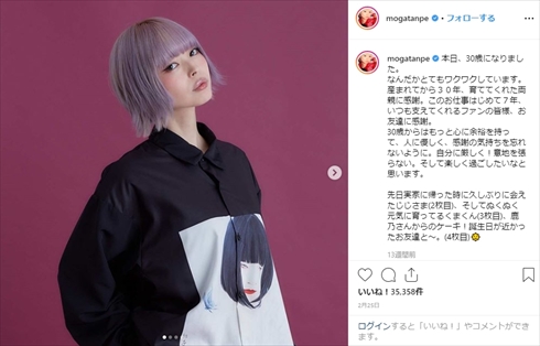 最上もが でんぱ組.inc 年齢 コスプレ 女子高生 インスタ へスタイル ロングヘア 30歳