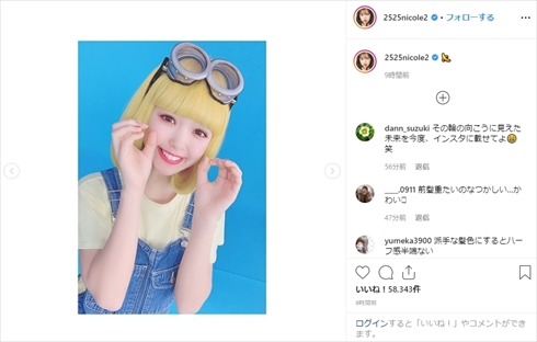 藤田ニコル ミニオンズ サーティワンアイスクリーム CM コスプレ Instagram
