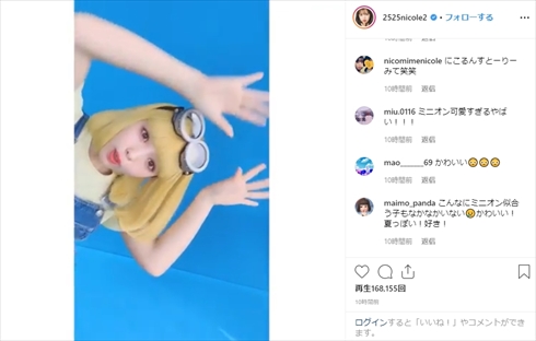 藤田ニコル ミニオンズ サティーワンアイスクリーム CM コスプレ Instagram