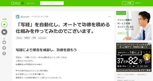 写経 自動化 プログラム オート 功徳 積める コード