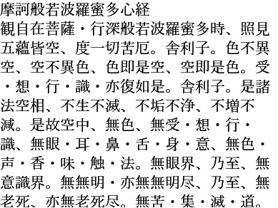 写経 自動化 プログラム オート 功徳 積める コード