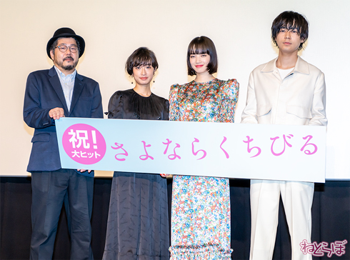 小松菜奈 門脇麦 成田凌 塩田明彦 さよならくちびる